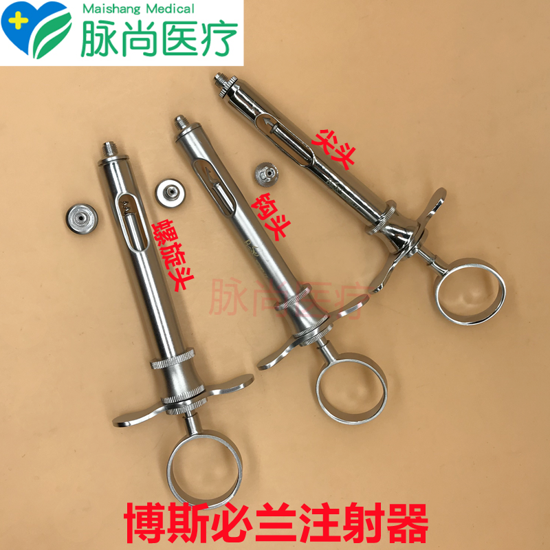 牙科博斯bulls注射器必兰斯康无针注射推进器钩头/尖头螺旋头