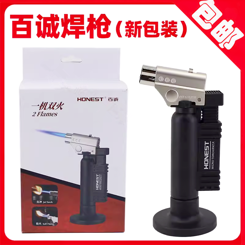 牙科材料百诚小焊枪打火机直冲充气喷火枪便携式