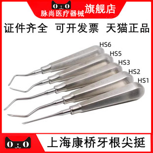 口腔牙挺 上海康桥牙根尖挺 牙残根碎根尖六角金属柄牙根尖挺