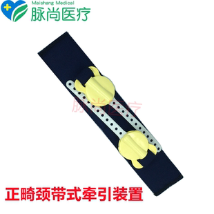 牙科 正畸牵引装置头帽安全颈带 口外弓牵引装置颈带包邮齿科包邮