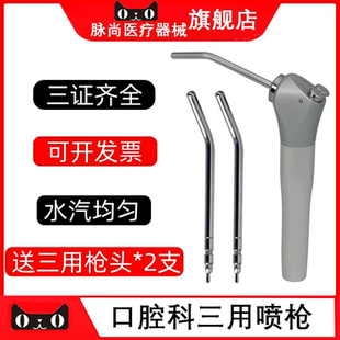 牙口腔科不锈钢三用枪涡轮机喷枪气枪水枪一次性彩色三用枪头