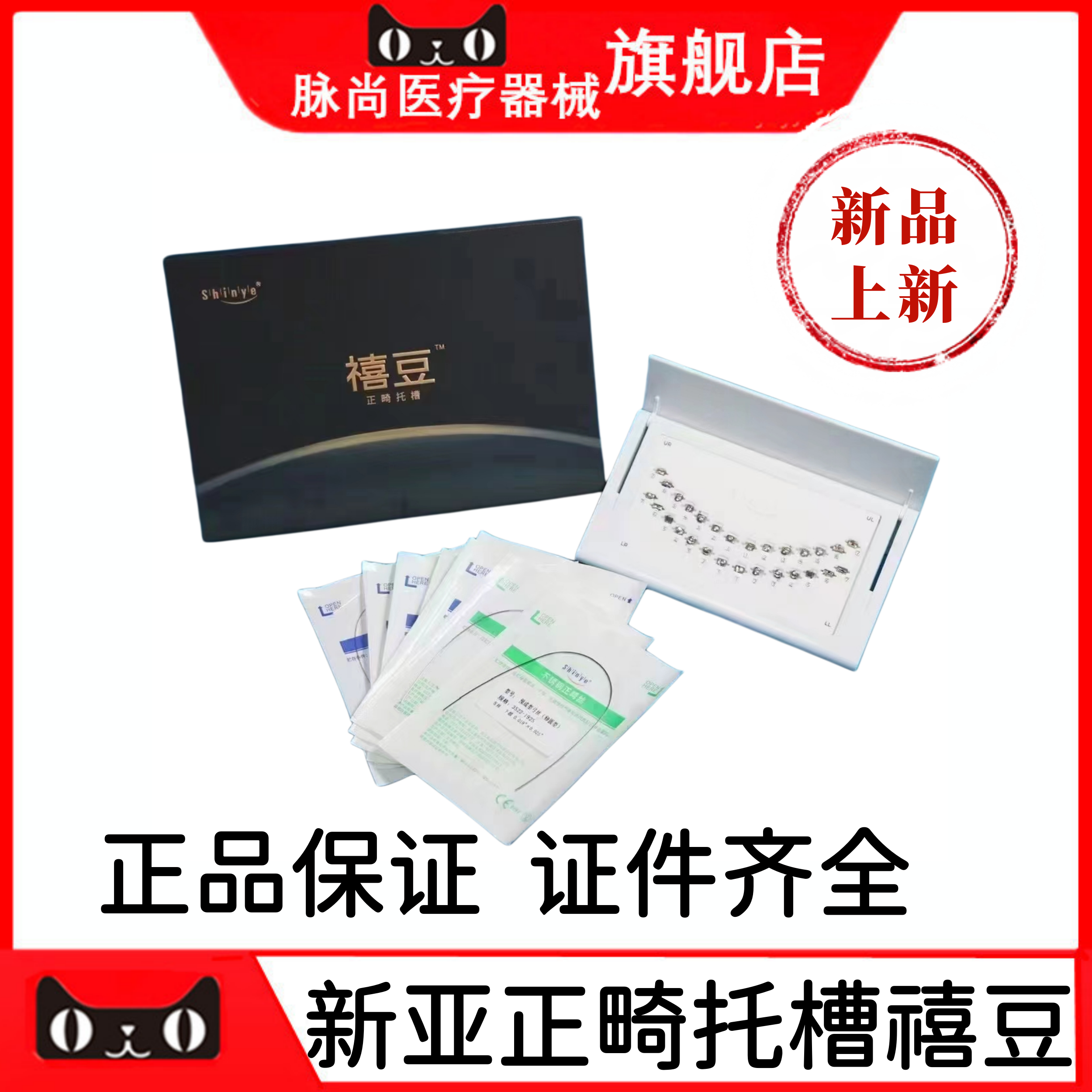 牙科新亚禧豆球形金属自锁托槽