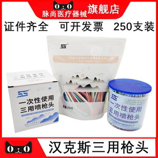 汉克斯一次性使用三用枪喷头 彩色三用喷枪头 牙科口腔三用水枪头