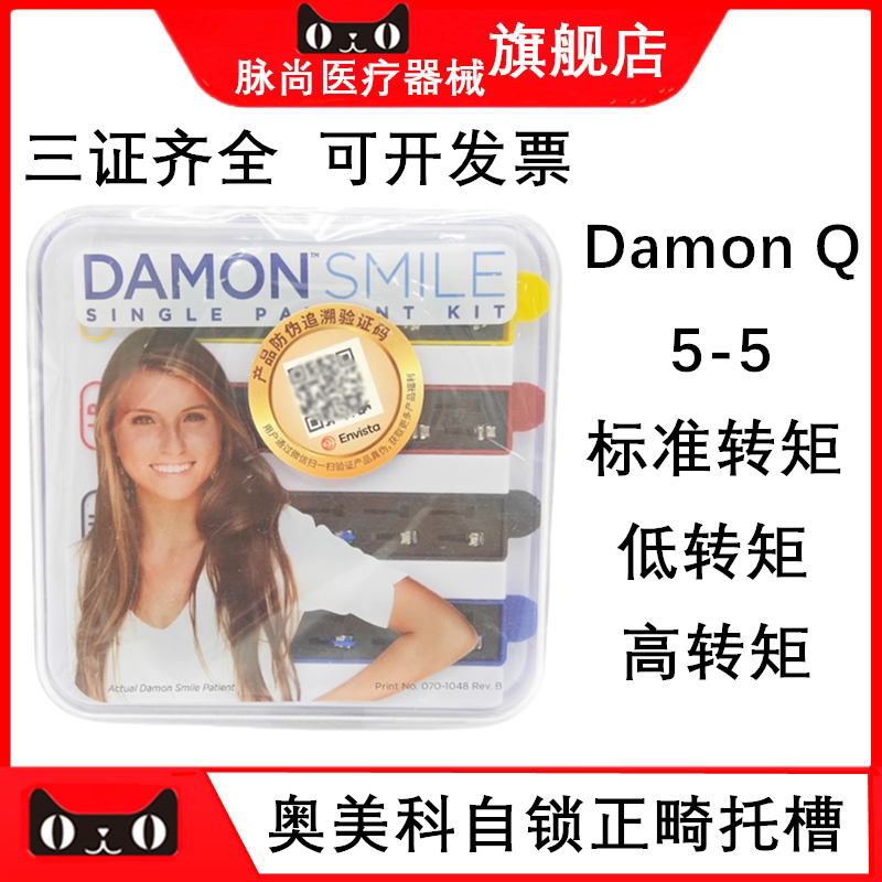 奥美科金属自锁托槽740-1503
