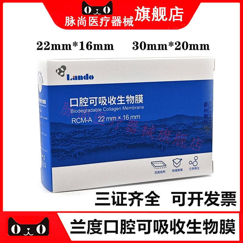 口腔种植骨粉骨膜骨粉骨膜