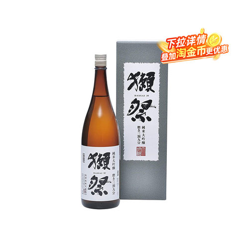 【全球购严选】DASSAI獭祭纯米大吟酿三割九分纸盒装清酒1800ml