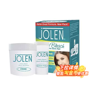 【全球购严选】原装进口Jolen染眉膏淡化大浓眉漂去小胡子30ml+7g