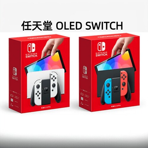 【全球购严选】Nintendo Switch1 OLED新款主机NS OLED港版现货