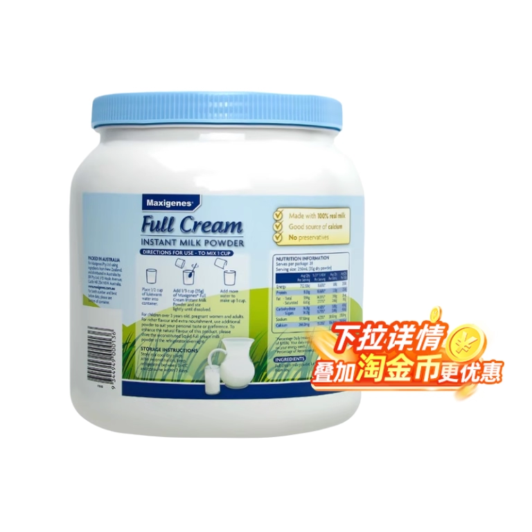 【全球购严选】澳洲美可卓蓝胖子牛奶学生成人中老年全脂高钙奶粉