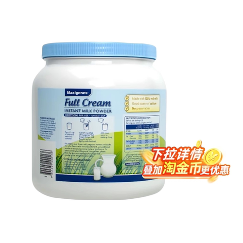 【全球购严选】澳洲美可卓蓝胖子牛奶学生成人中老年全脂高钙奶粉