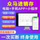 手机app云进销存erp财务软件五金电器建材酒水批发零销售单据打印