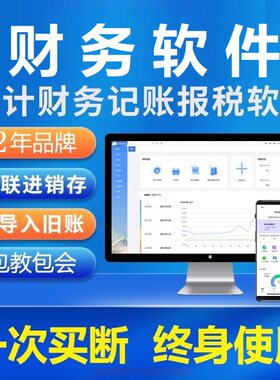 众马云会计在线记账财务软件单机