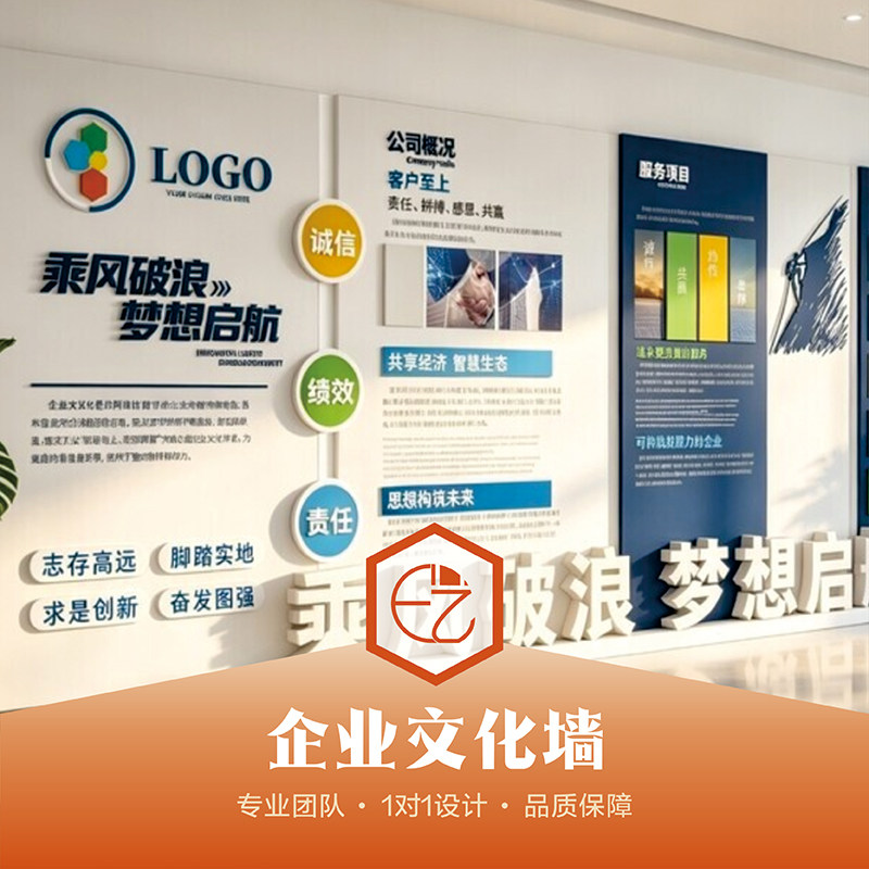 西安企业文化墙专业设计定制安装图片