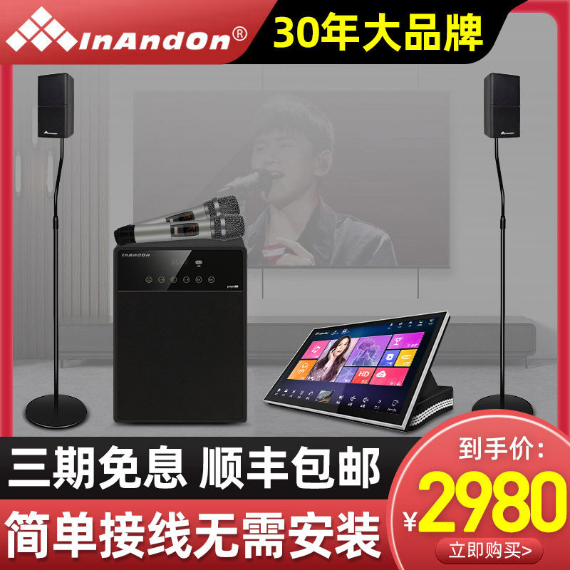 Inandon M5家庭ktv音响套装全套家用机超级音箱功放卡拉ok一体机