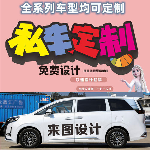 定制设计可爱卡通车贴 理想L78迪迦赛罗 极氪009腾势D9埃尔法拉花