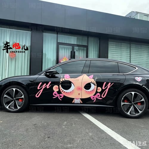 可爱卡通小玉定制防水车身贴