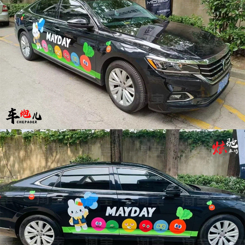 适用大众帕萨特凌度个性胡萝卜卡通车贴纸特斯拉3Ywmls后援会拉花