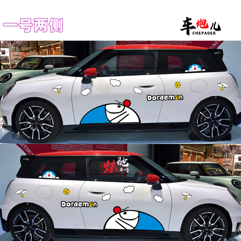 适用宝马mini cooper J01卡通机器猫车贴纸 RF56 哆啦A梦可爱拉花