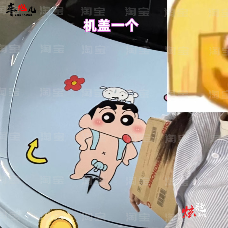适用特斯拉3Y个性卡通蜡笔小新装饰车贴纸小鹏P7比亚迪秦机盖拉花