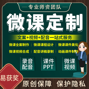 mg动画视频微课制作课件ppt万彩focusky精品课希沃设计与制作参赛