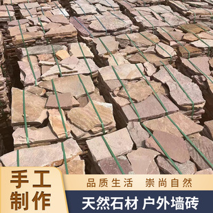 天然碎拼石材户外墙砖黄色木纹乱拼庭院地砖别墅墙砖不规则石材