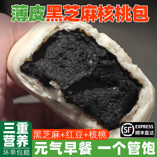 蒸着吃的月饼~黑芝麻核桃红豆饼
