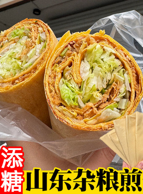 山东杂粮煎饼卷大葱果子面包小米大煎饼手工粗粮速食早餐卷饼即食