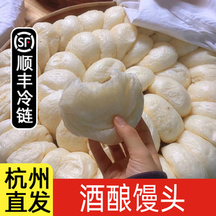 富阳酒酿馒头传统手工桐庐空气白馒头米玫瑰醪糟发酵周岁宴席早餐