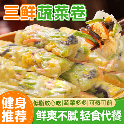 健身减脂人狂喜—蔬菜卷加热即食