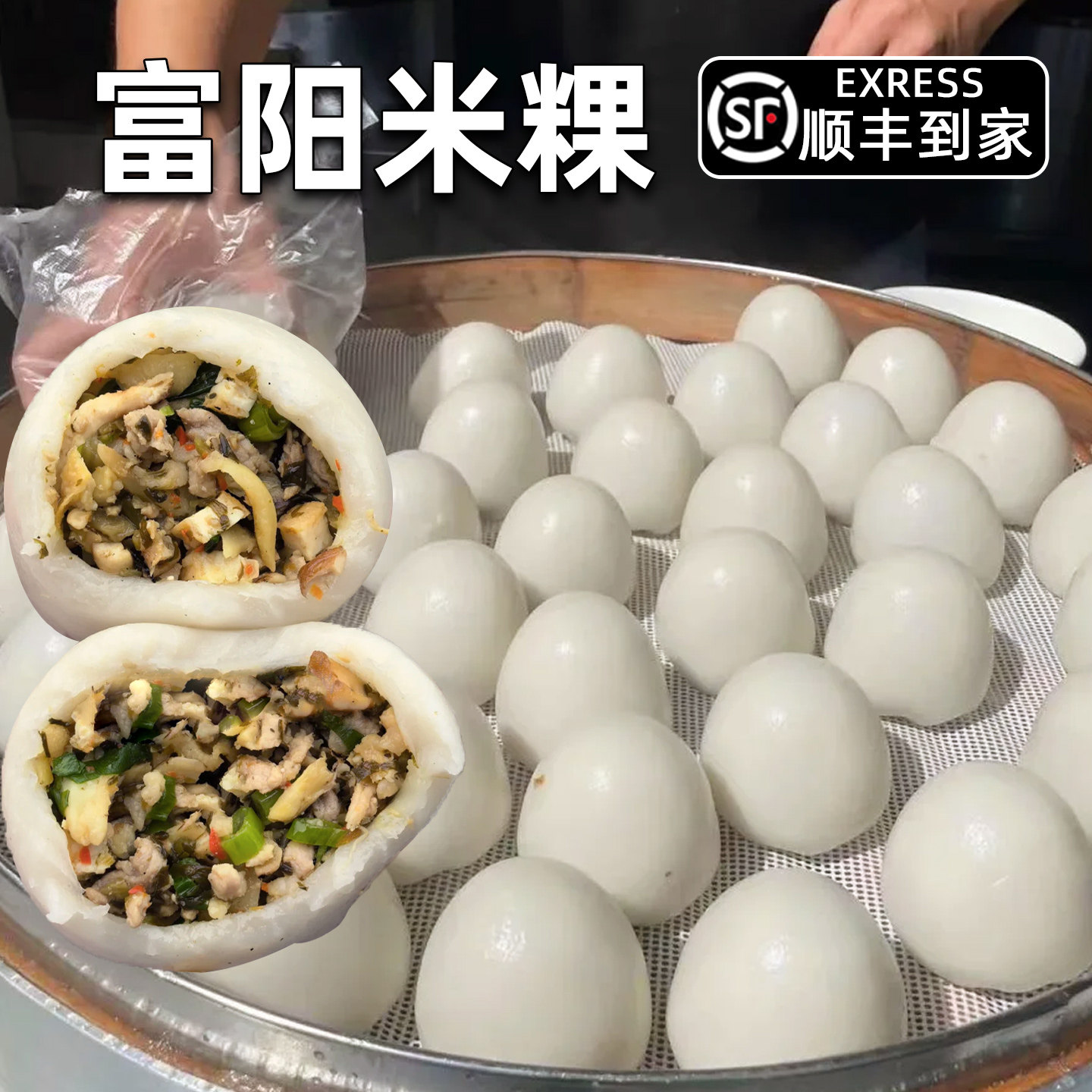 富阳米粿米团子早餐雪菜笋丝肉丁香辣米粿炊圆米果原味豆腐干年货
