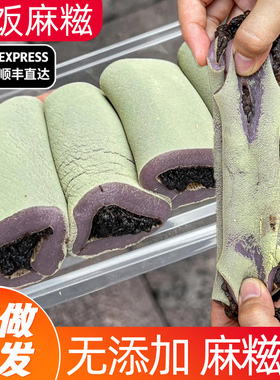 乌饭麻糍手工春季糯叽叽草本糕点豆沙青团艾草糯米糍粑叶台州特产