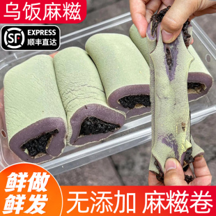 乌饭麻糍手工春季糯叽叽草本糕点豆沙青团艾草糯米糍粑叶台州特产