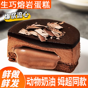 生巧熔岩巧克力流心蛋糕爆浆奶油夹心慕斯下午茶日式甜品网红零食