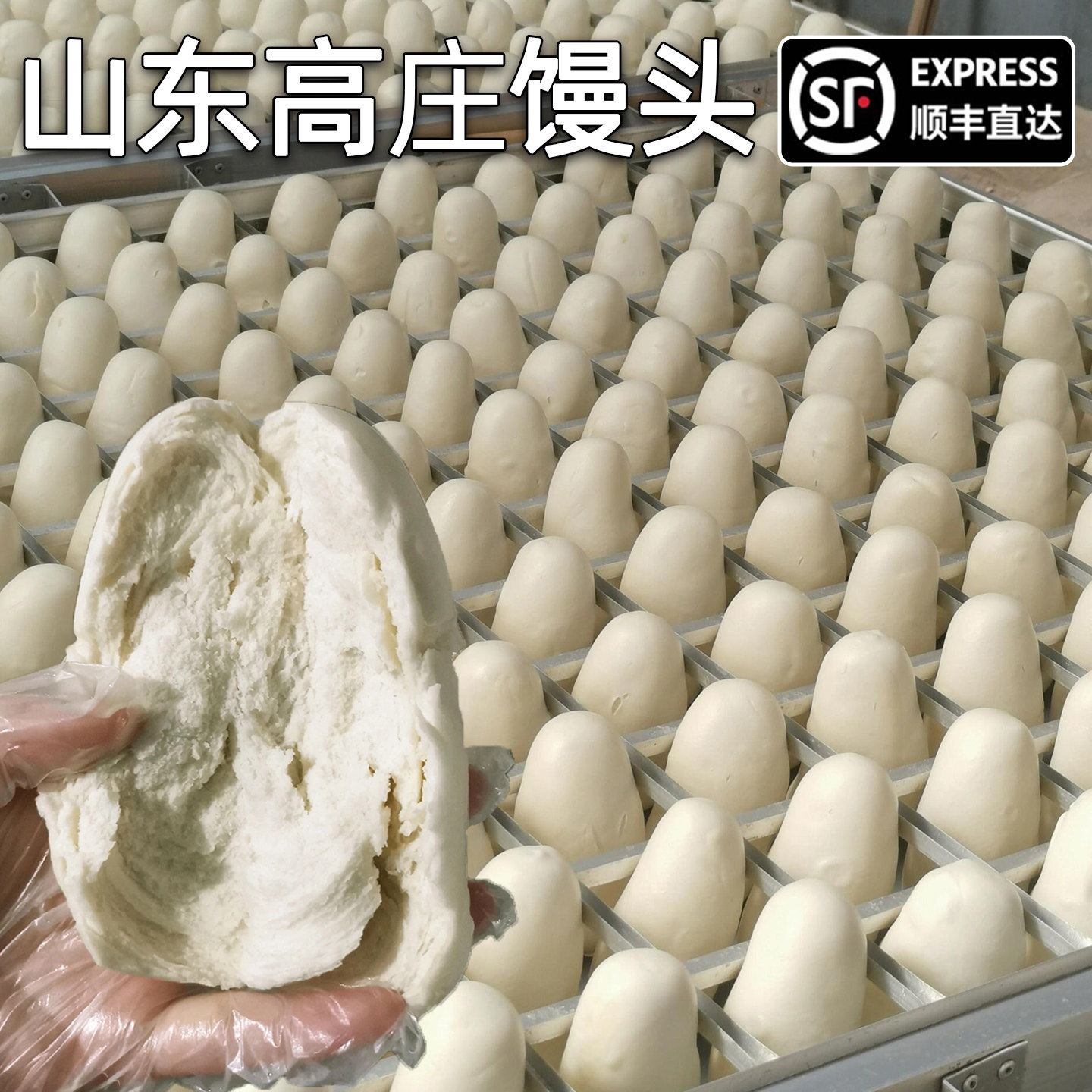 【顺丰】山东高庄馒头老面签子手工馍馍杠子戗呛面早餐原味面食点
