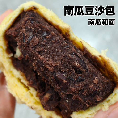 无添加南瓜红豆沙包儿童早餐