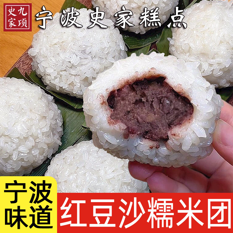宁波手工糯米团子糯叽叽糕点粢毛团粘团芝麻红豆沙包子早餐清茉莉