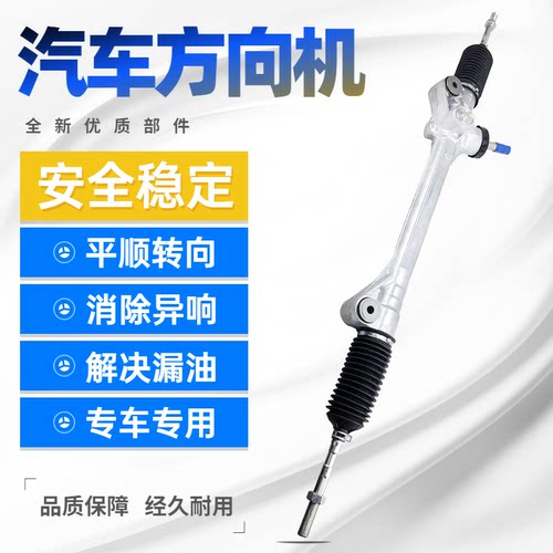 适配传祺GM8GS8转向机方向机总成