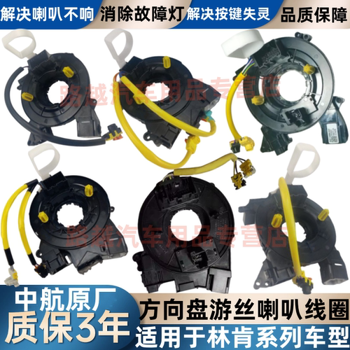 林肯大陆航海家领航员时针弹簧
