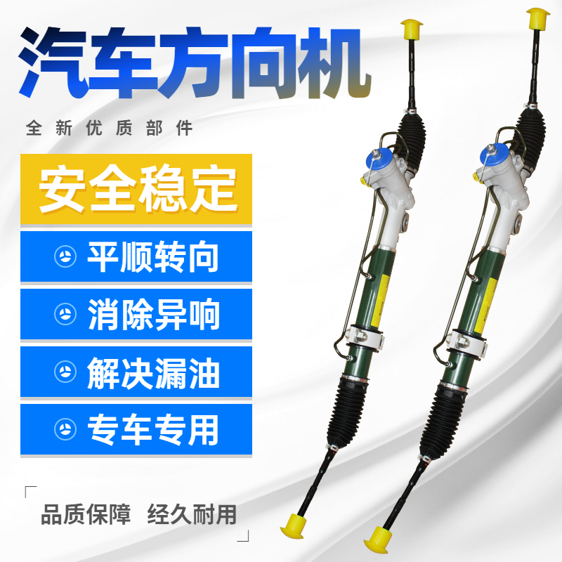 雪铁龙C3标致301408方向机总成