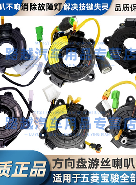 适配宝骏RS-5 730 560510 E100630310 360方向盘气囊游丝喇叭线圈