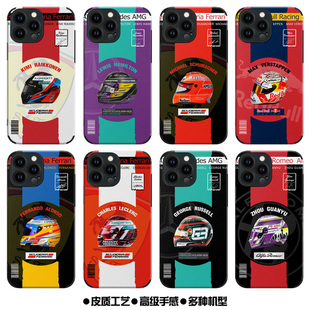 莱科宁手机壳维特尔15promax舒马赫ip12/13/14plus汉密尔顿车手P50软壳F1赛车周冠宇mate60勒克莱尔 维斯塔潘