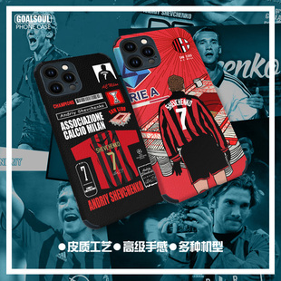 舍甫琴科手机壳ip11/12/13/14plus/15promax AC米兰7号球衣保护套mate40/50/60足球P40/50/60/70米14 IQOO11
