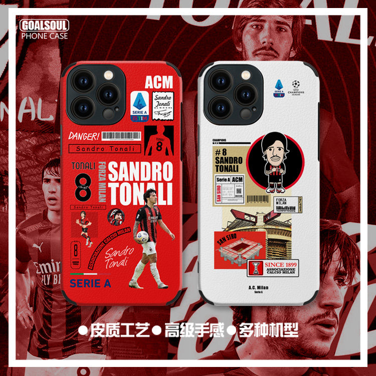 托纳利皮纹软壳AC米兰足球