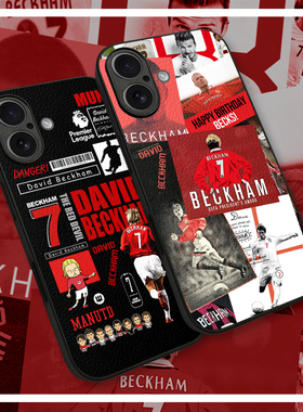 贝克汉姆17Promax手机壳ip16/15英格兰7号IQOO13足球beckham传奇球星P70皮纹软壳K80米15荣耀400 nova14