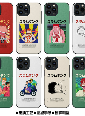 樱木花道手机壳灌篮高手mate30/40/50流川枫ip11/12/13/14promax安西教练篮球P50皮纹硅胶软壳K50米13 荣耀80