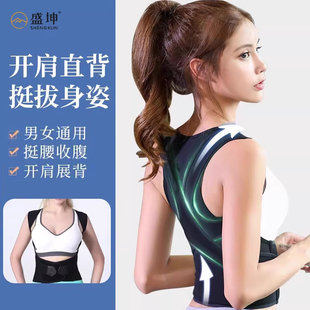 盛坤驼背矫正矫姿带成人儿童开肩直背矫正器矫正带防纠正体态背部