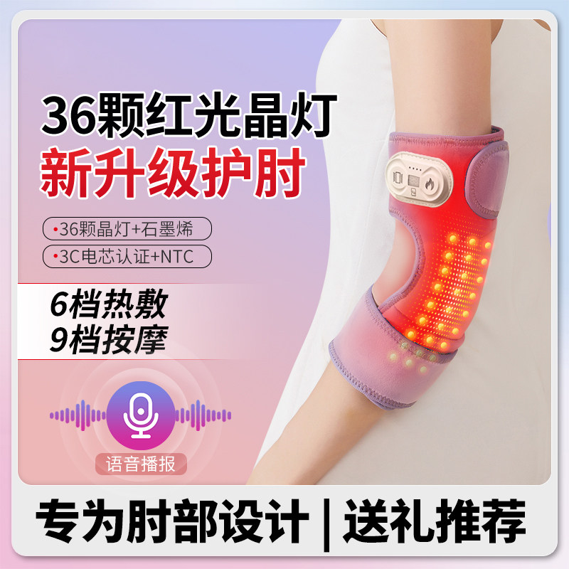 盛坤红光护肘电加热网球按摩器专用热敷手臂胳膊肘护套热敷包保暖