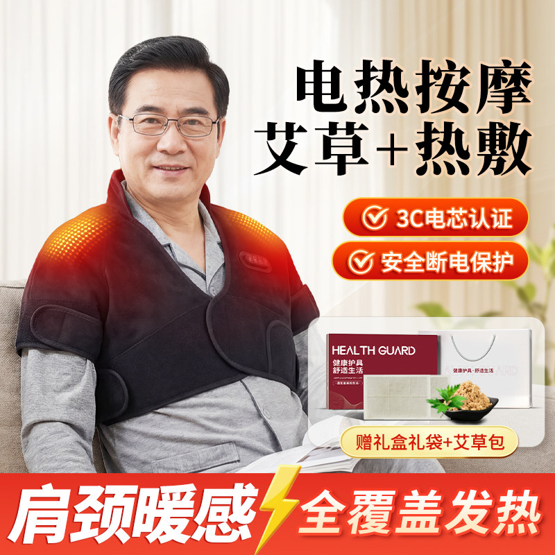发热护肩电加热马甲肩周热敷包保暖防寒艾草充电坎肩中老年按摩器