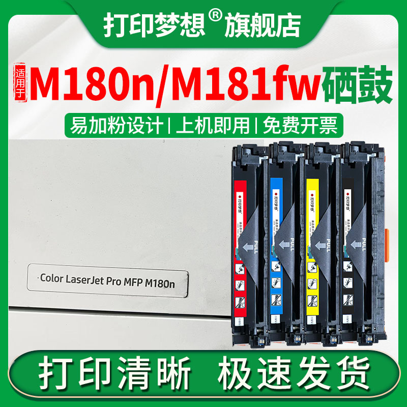 安装即用 打印清晰 颜色鲜艳 易加粉型