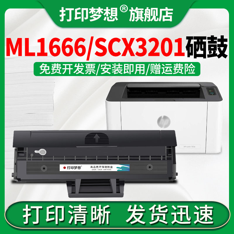 安装即用 稳定识别 用完可加粉 打印清晰